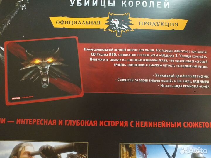 Игры для разных приставок, коврик ведьмака