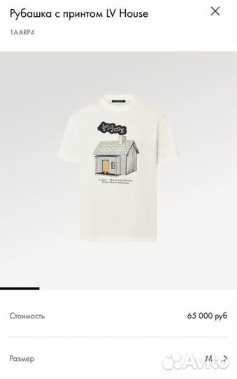 Футболка Louis Vuitton оригинал