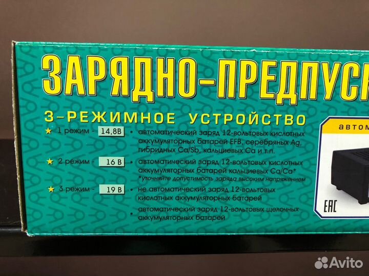 Новое зарядно-предпусковое авт. уст-во Вымпел-30