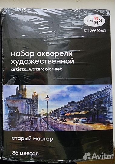 Акварельные краски