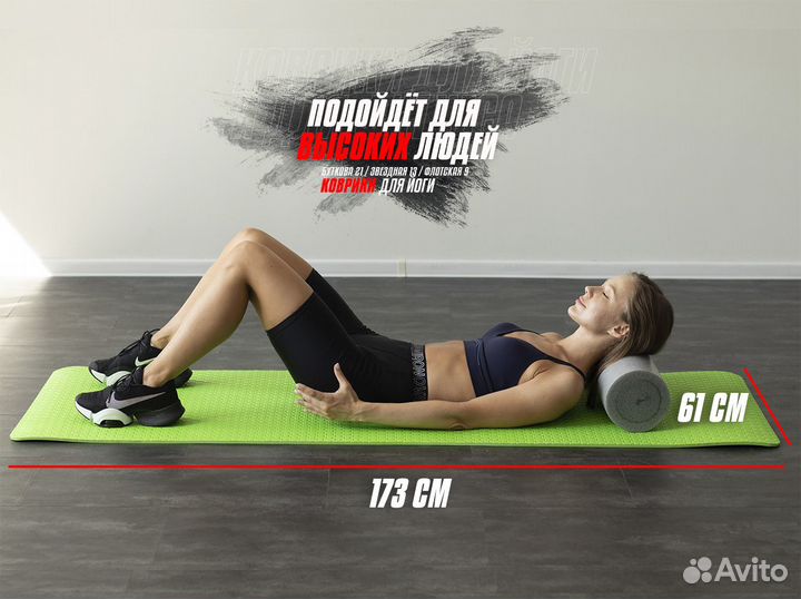 Новый коврик для йоги и фитнеса 0.8 мм Eva