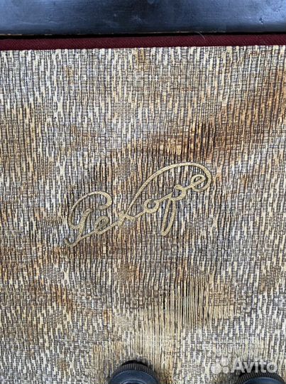 Приемник Рекорд Советских времен 50-е годы