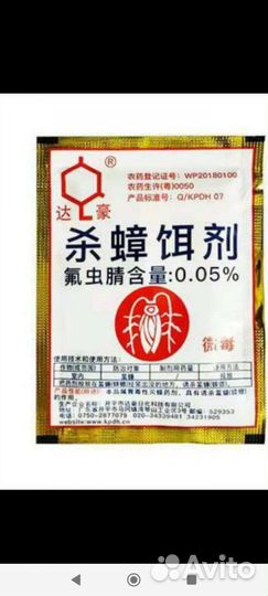 Инсектицид,приманка
