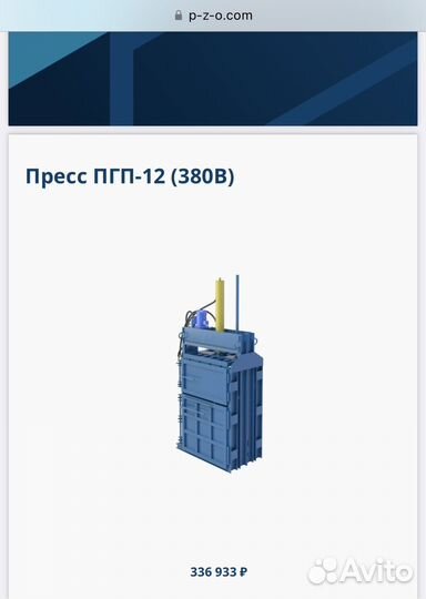 Пресс пгп-12 (380В) новый