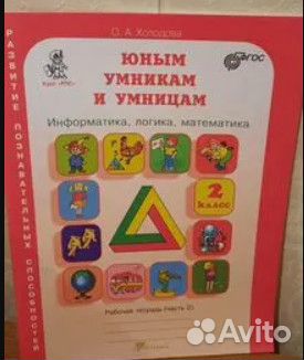 2 класс. Учебная литература