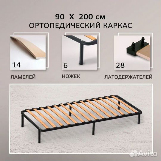 Ортопедическая решетка под матрас 90x200