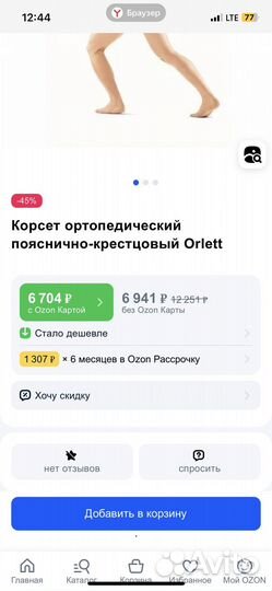 Корсет orlett lss 114 размер L