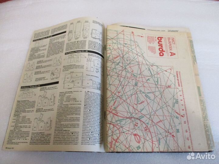 Журналы бурда моден