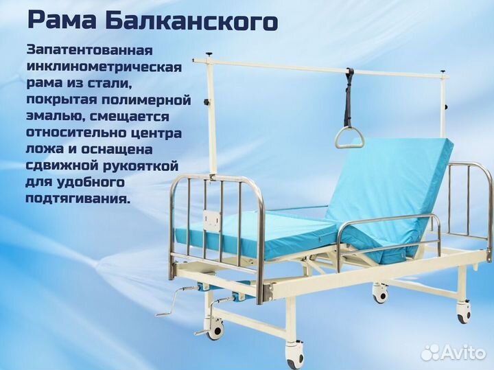 Медицинская кровать