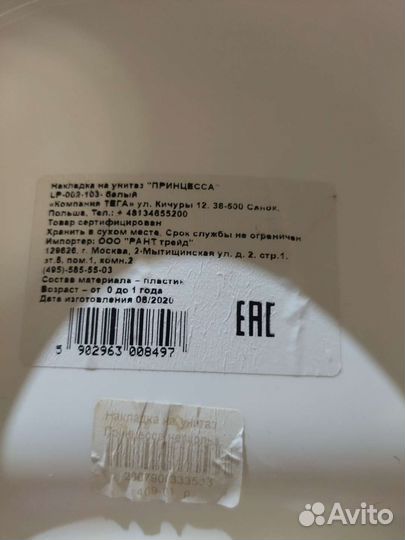 Сидушка на унитаз