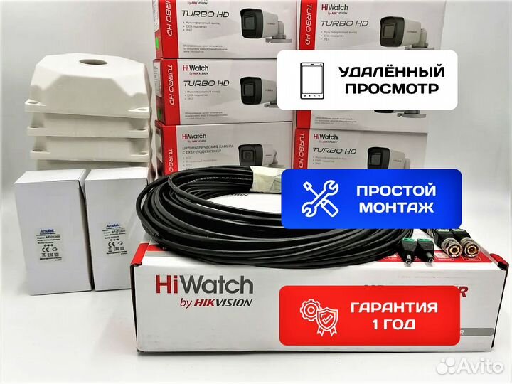 Комплект видеонаблюдения