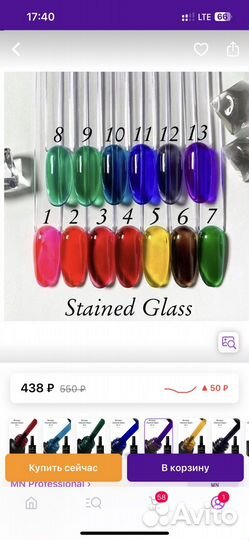 Витражный гель лак