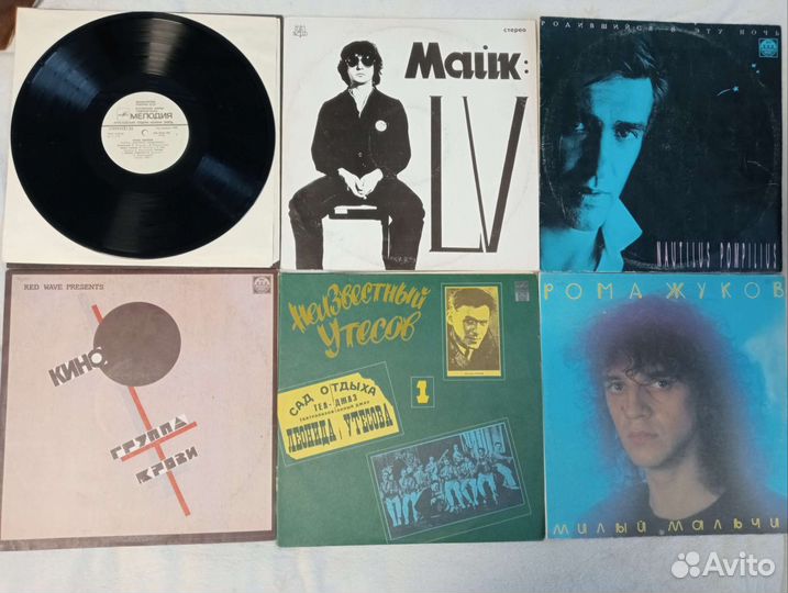 Пластинки винил русский рок поп