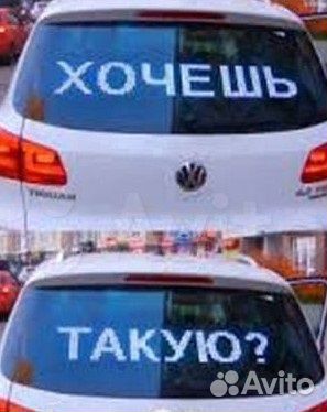 Бегущая строка