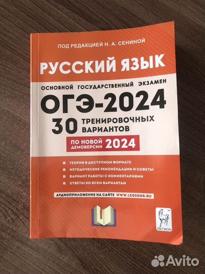Сборник ОГЭ