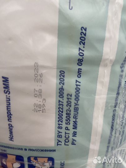 Подгузники для взрослых Senso med M