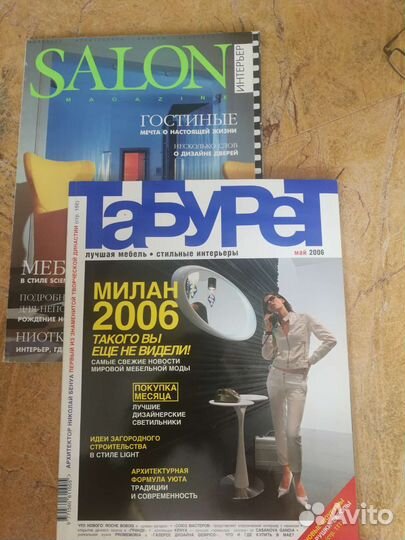 Журналы для дизайнеров