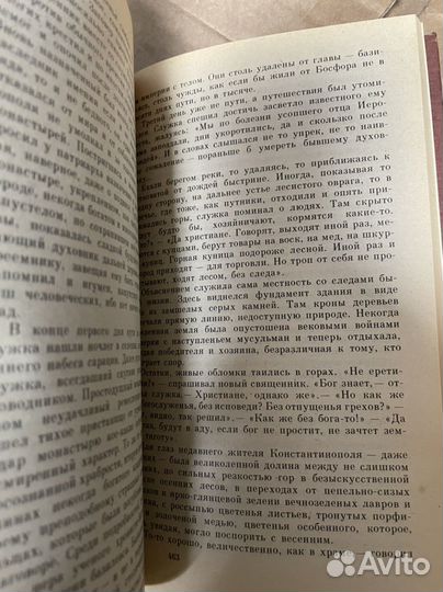 Русь Великая. Иванов Валентин