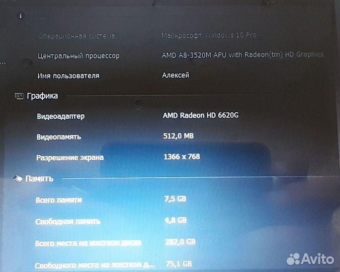 Ноутбук Acer (4 ядра)