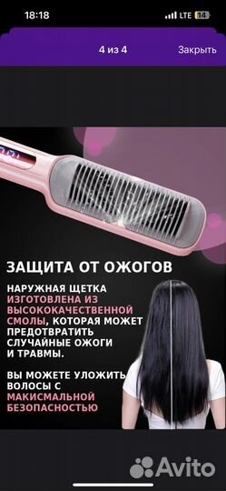 Расческа выпрямитель для волос