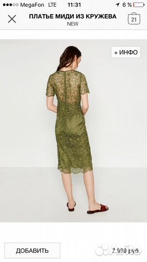 Платье zara из кружево