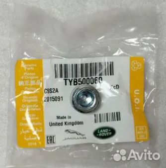 Заглушка заднего редуктора заливная Land Rover