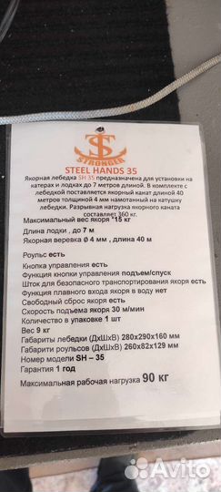 Лебедки для рыбалки