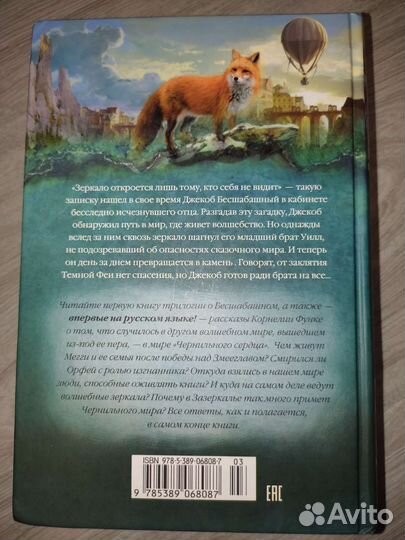 Книга Бесшабашный