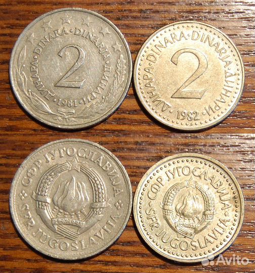 Югославия, Сербия