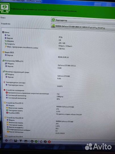 Видеокарта