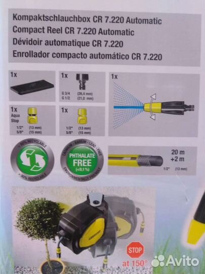 Шланг садовый поливочный автоматический Kercher