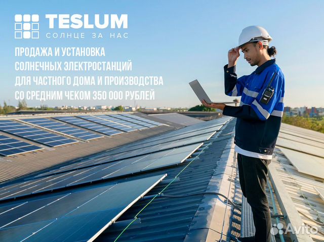 Готовый бизнес «teslum»