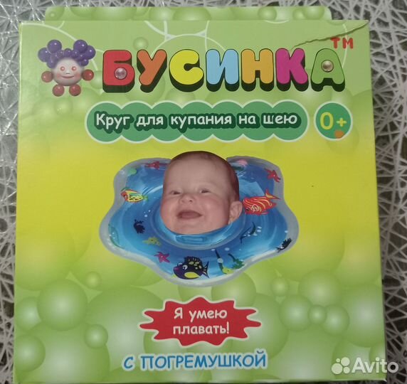 Круг для купания