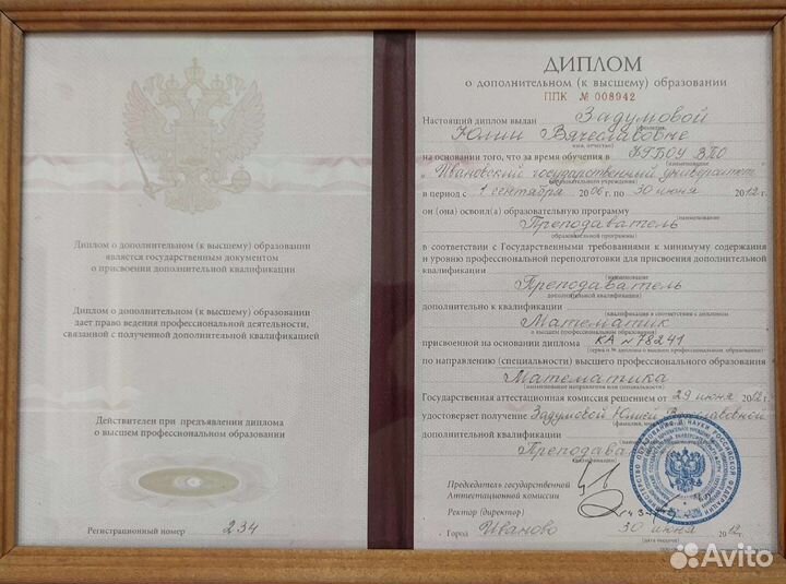 Репетитор по математике