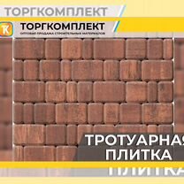 Тротуарная плитка от производителя