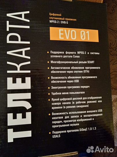 Цифровой спутниковый приемник Телекарта