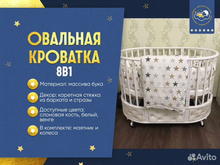 Детская кровать