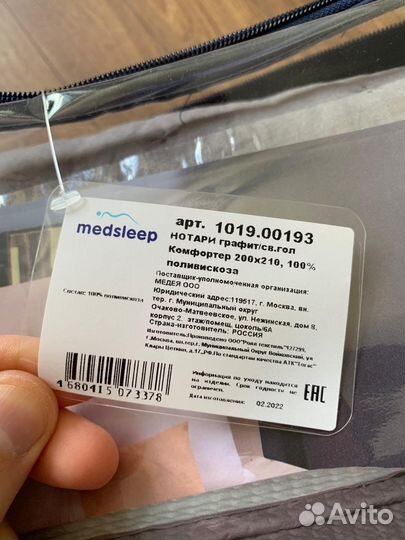Покрывало Medsleep