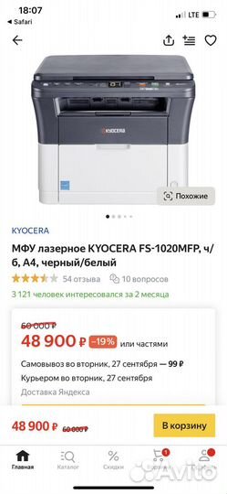 Мфу лазерный kyocera fs-1020mfp