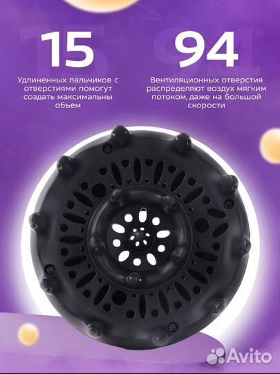 Диффузор для фена