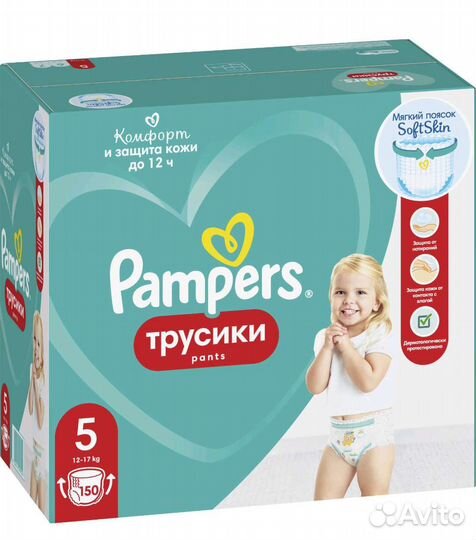 Памперсы трусики Pampers pants 4 5 6