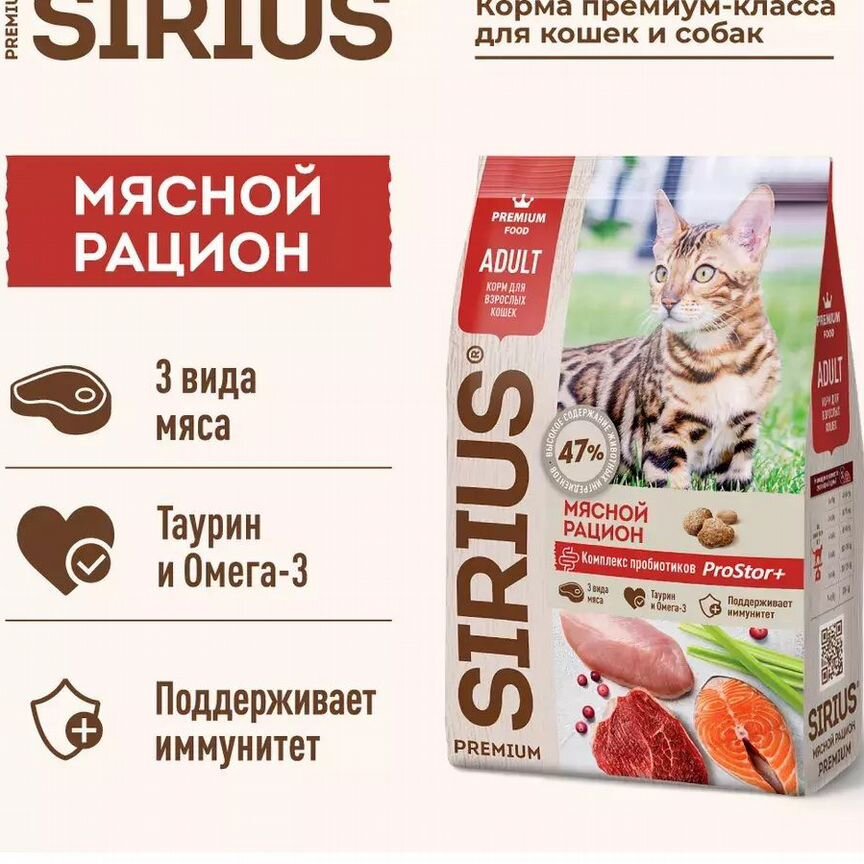 Сух корм Sirius для взр кошек Мясной рацион 10кг