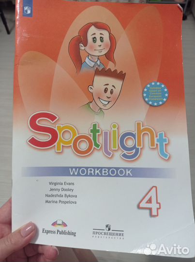 Рабочая тетрадь по английскому языку