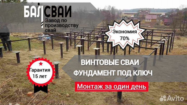 Винтовые сваи под ключ