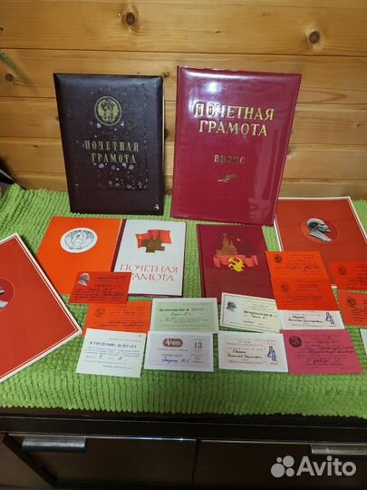 Почетная грамота СССР