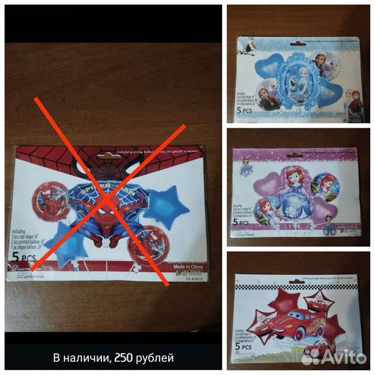 Набор воздушных шаров