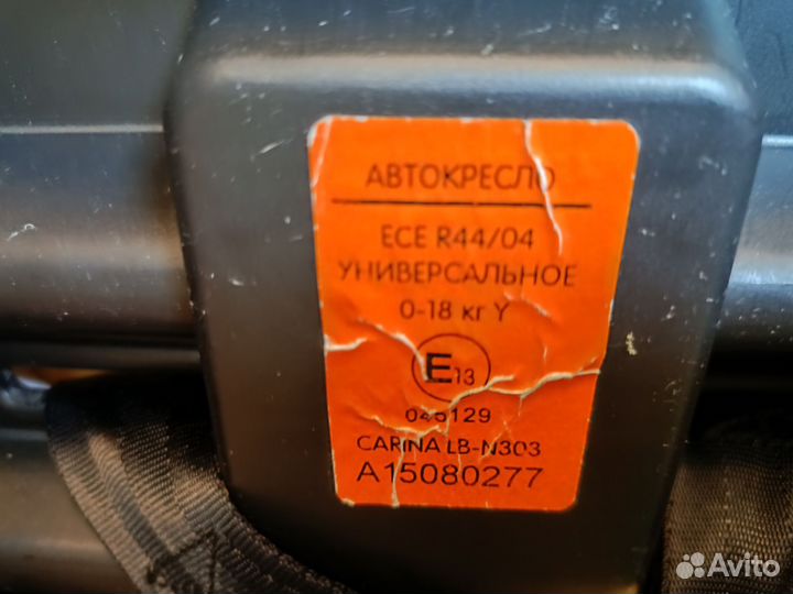 Автокресло