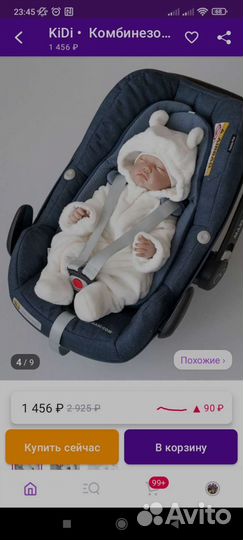 Костюм