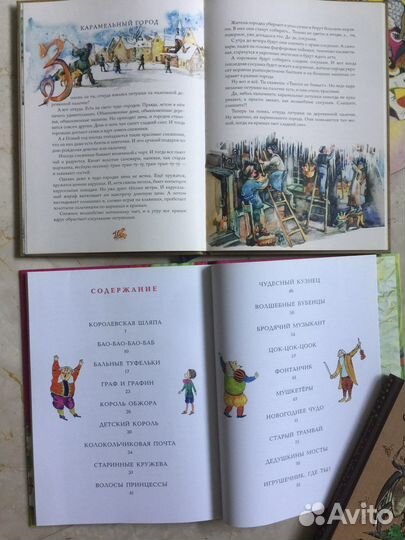 Цыферов: Старинные профессии. Плюк из Петтэфлета