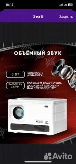 Мини проектор